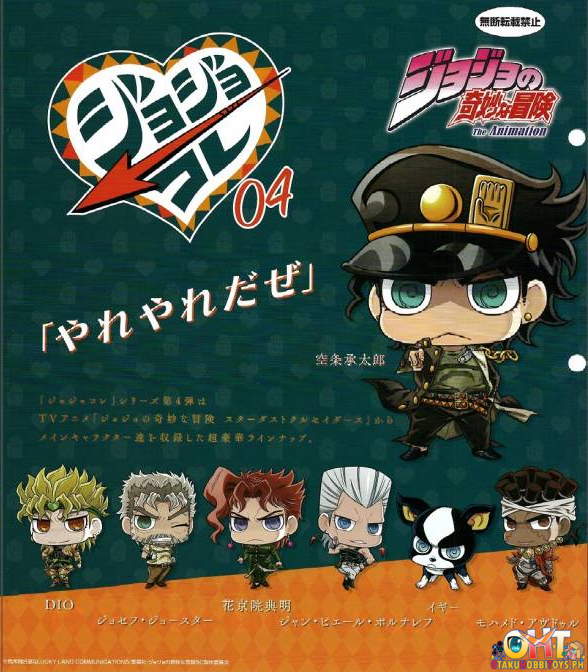 Bandai Jojo's Bizarre Adventure Capsule Figure Collection 04 (Set of 7)