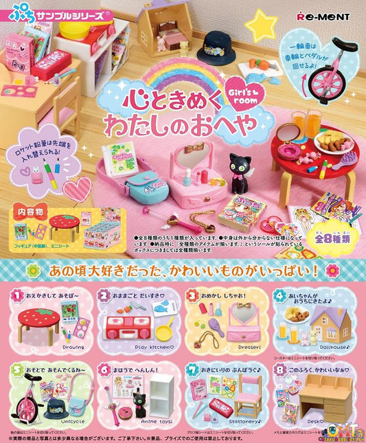 Re-Ment Petit Sample Girl's Room [Box of 8]