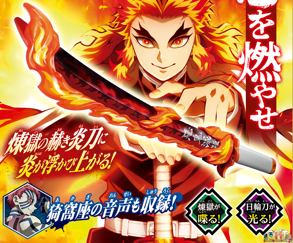 Bandai Demon Slayer: Kimetsu no Yaiba DX Nichirin Sword Kyojuro Rengoku