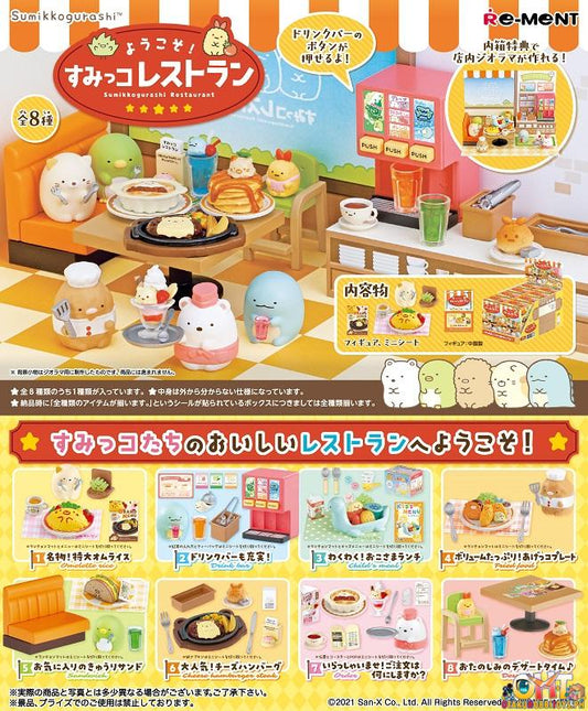 Re-Ment Sumikko Gurashi Restaurant (Box of 8)