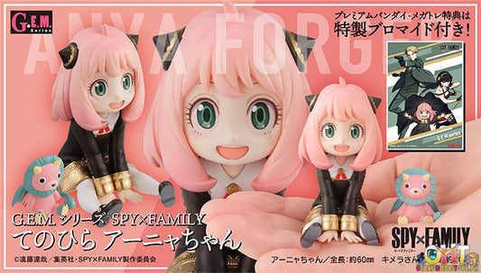 Megahouse G.E.M. Series Palmsize Anya-chan - Spy x Family [with gift]