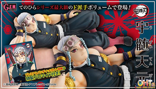 Megahouse G.E.M. Series Palmsize Uzui-san - Demon Slayer: Kimetsu no Yaiba [with gift]