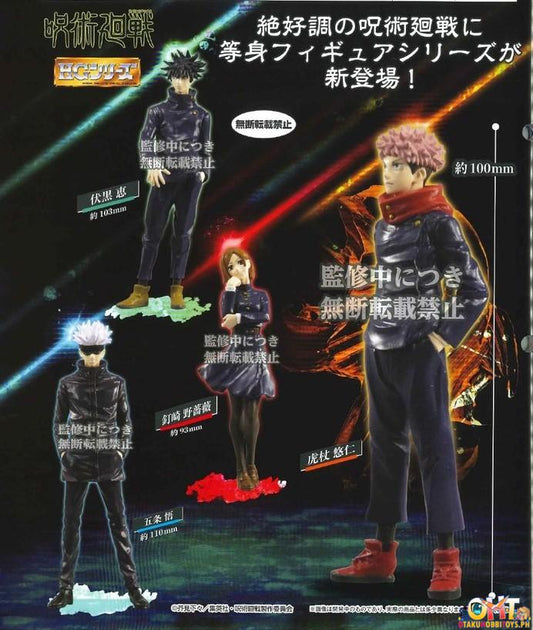 Bandai HG Jujutsu Kaisen 01 (Set of 4)