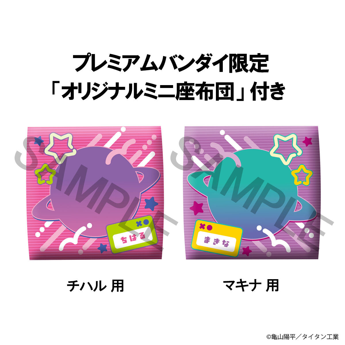 Megahouse Lookup MILKY☆SUBWAY THE GALACTIC LIMITED EXPRESS Chiharu & Makina set  [with gift]