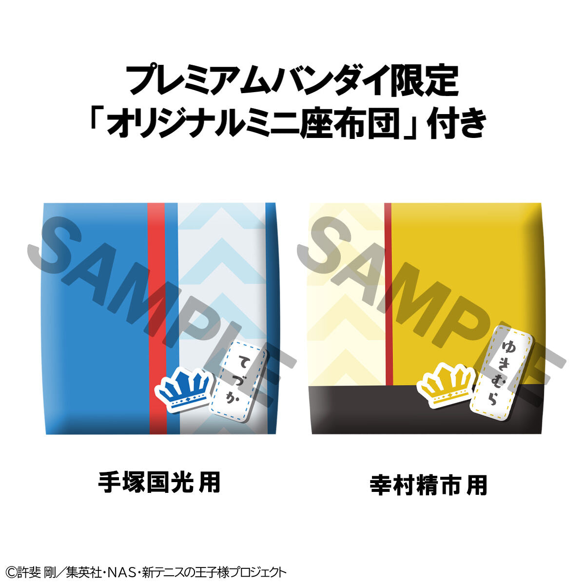 Megahouse Lookup The New Prince of Tennis Kunimitsu Tezuka & Seiichi Yukimura set  [with gift]