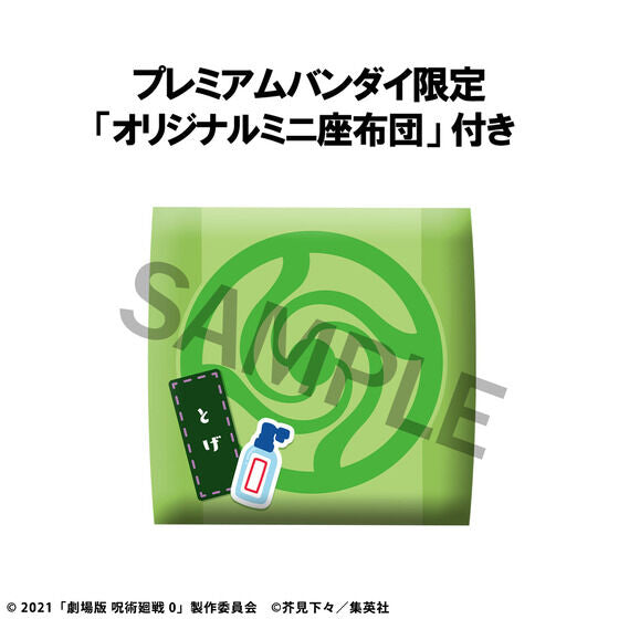 Megahouse Lookup Jujutsu Kaisen 0 Toge Inumaki [with gift]