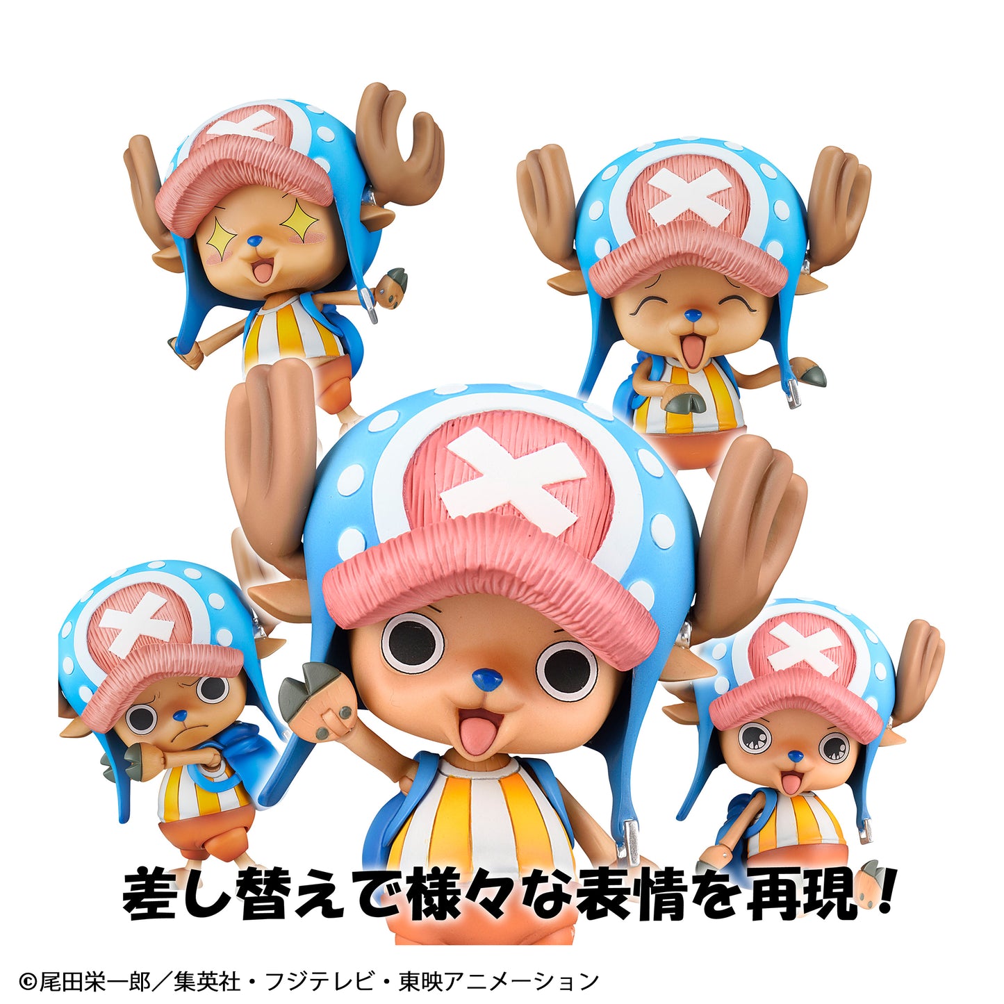 Megahouse Variable Action Heroes ONE PIECETony Tony Chopper (Repeat)