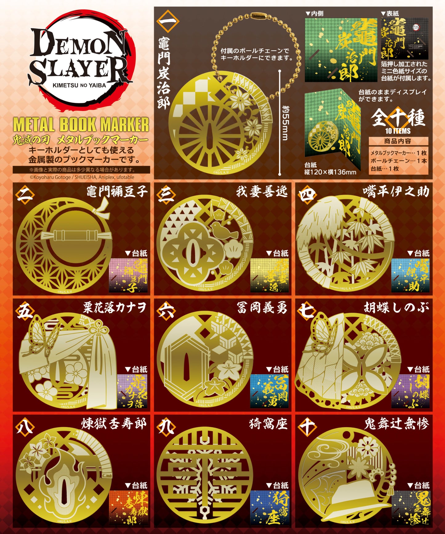 F-Toys Kimetsu No Yaiba Metal Book Marker (Box of 10)
