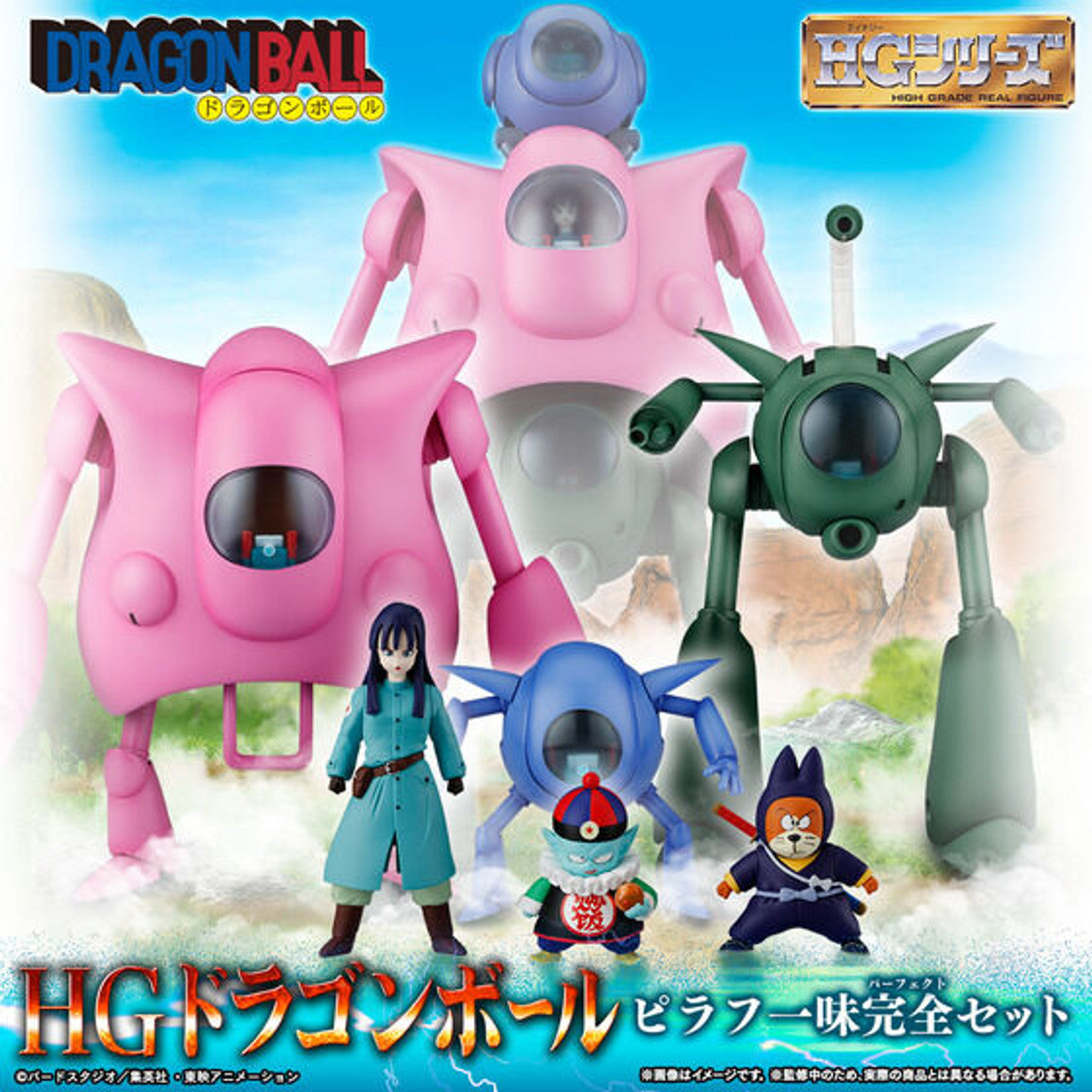 Bandai HG Dragon Ball Pilaf Gang Complete Set