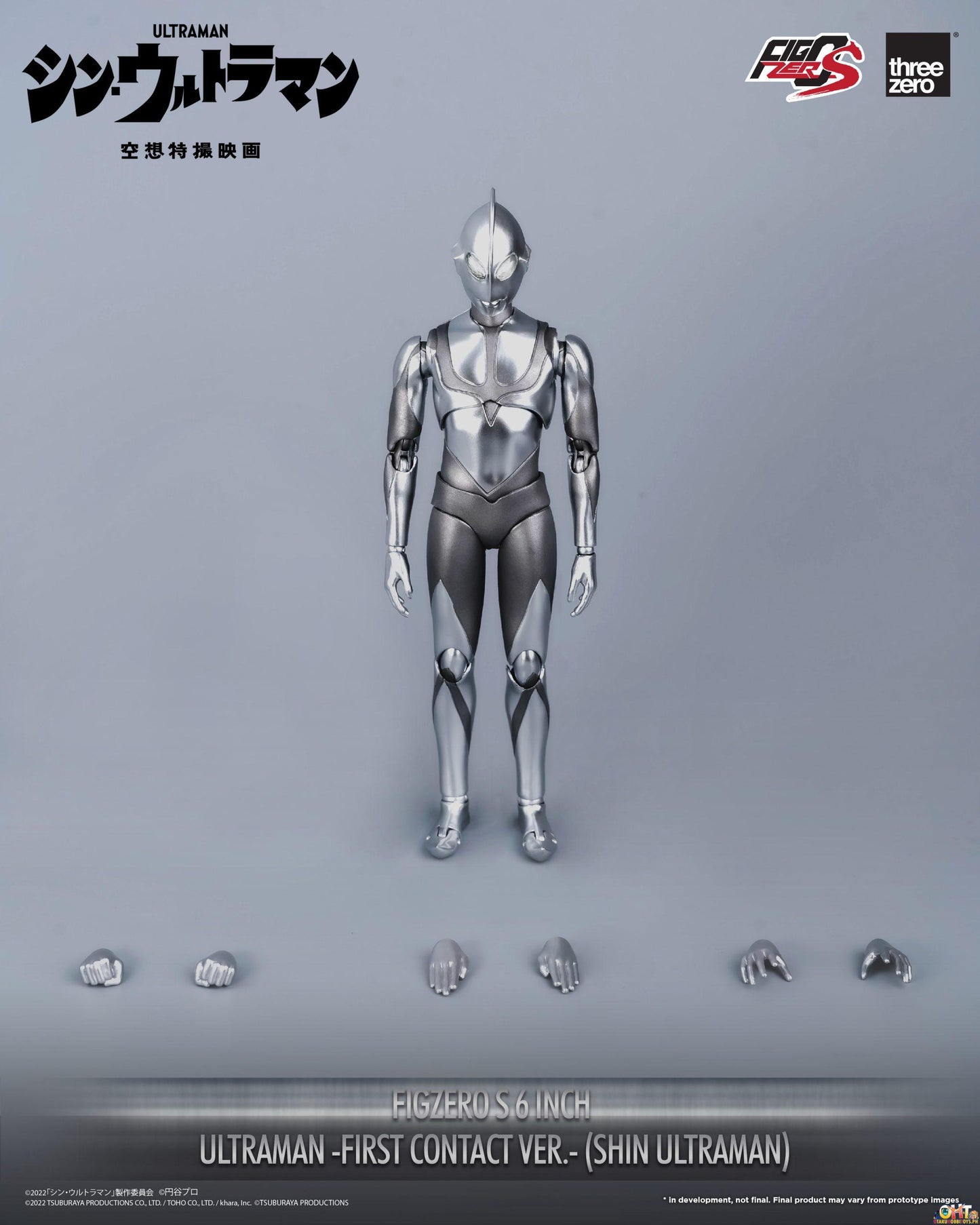 Threezero SHIN ULTRAMAN FigZero S 6 Inch Ultraman -First Contact Ver.- (SHIN ULTRAMAN)