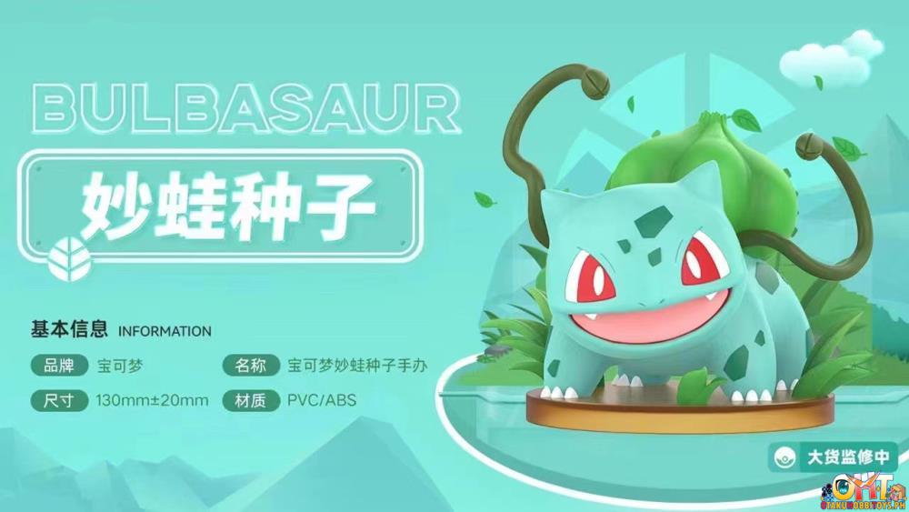 FUNISM Pokémon Bulbasaur Figure