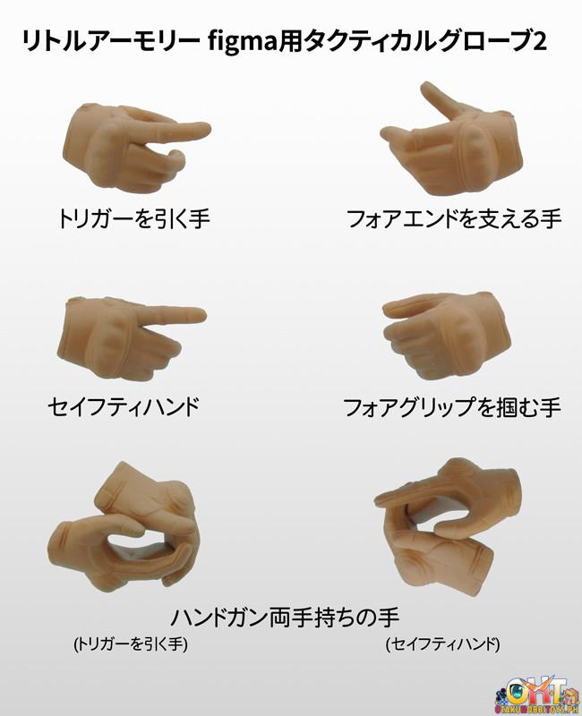 TOMYTEC Little Armory LAOP06: figma Tactical Gloves 2 - Handgun Set (Tan)