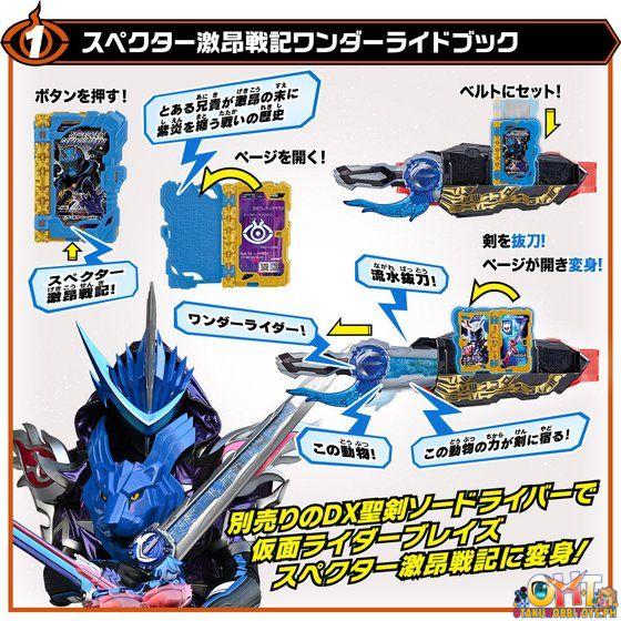 Bandai DX Specter Gekikou Sennki Wonder Ride Book + Kanon Specter & Yujou Burst Ghost Eyecon