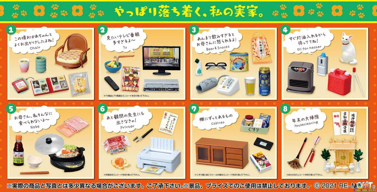 Re-Ment Petit Sample Parents' House (Box of 8)