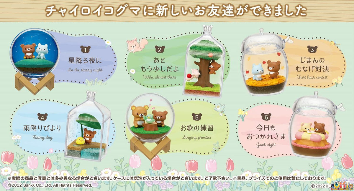 Re-Ment Rilakkuma Terrarium Friends [Box of 6]