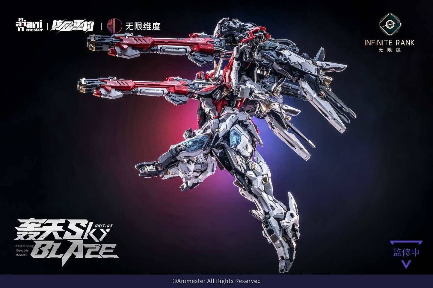 Animester x Infinite Dimension 1/72 Alloy Mecha No.03 Sky Blaze