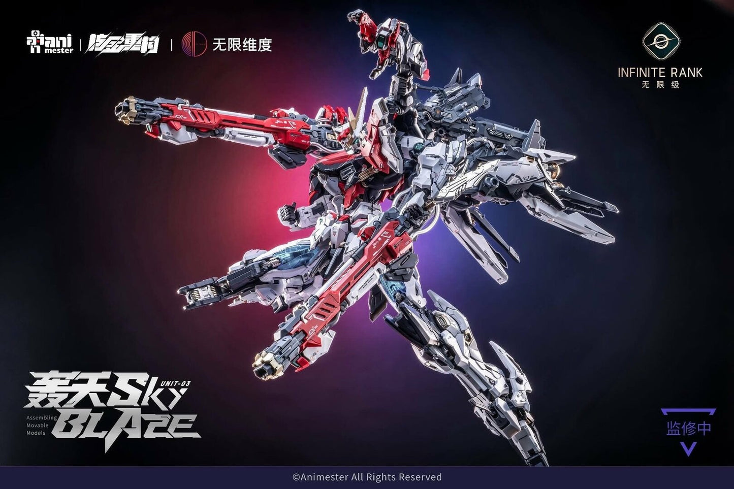 Animester x Infinite Dimension 1/72 Alloy Mecha No.03 Sky Blaze