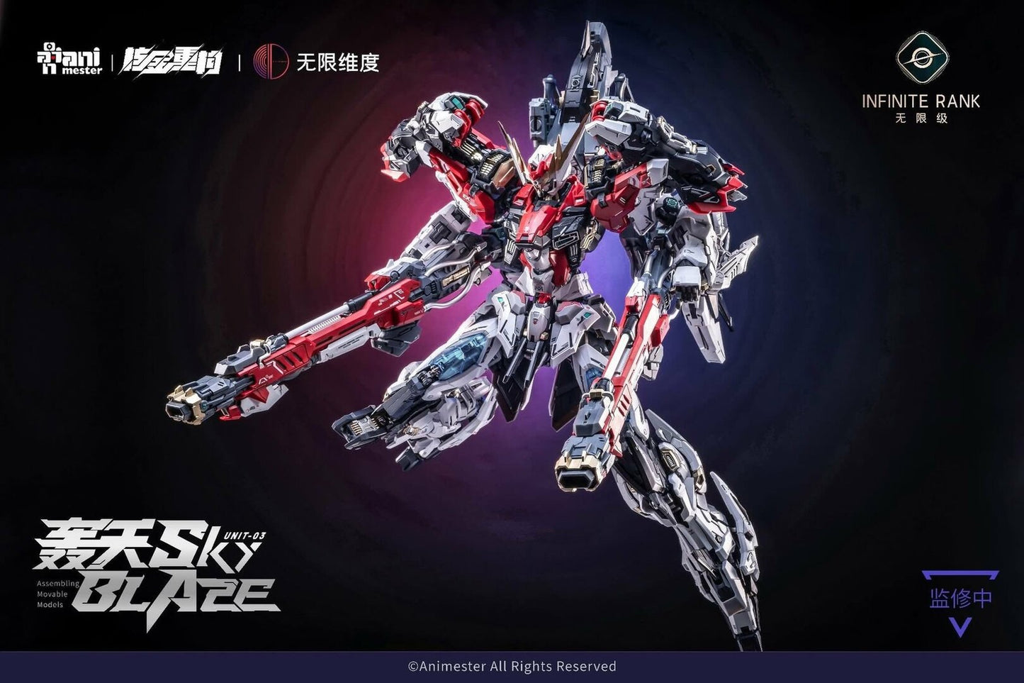 Animester x Infinite Dimension 1/72 Alloy Mecha No.03 Sky Blaze