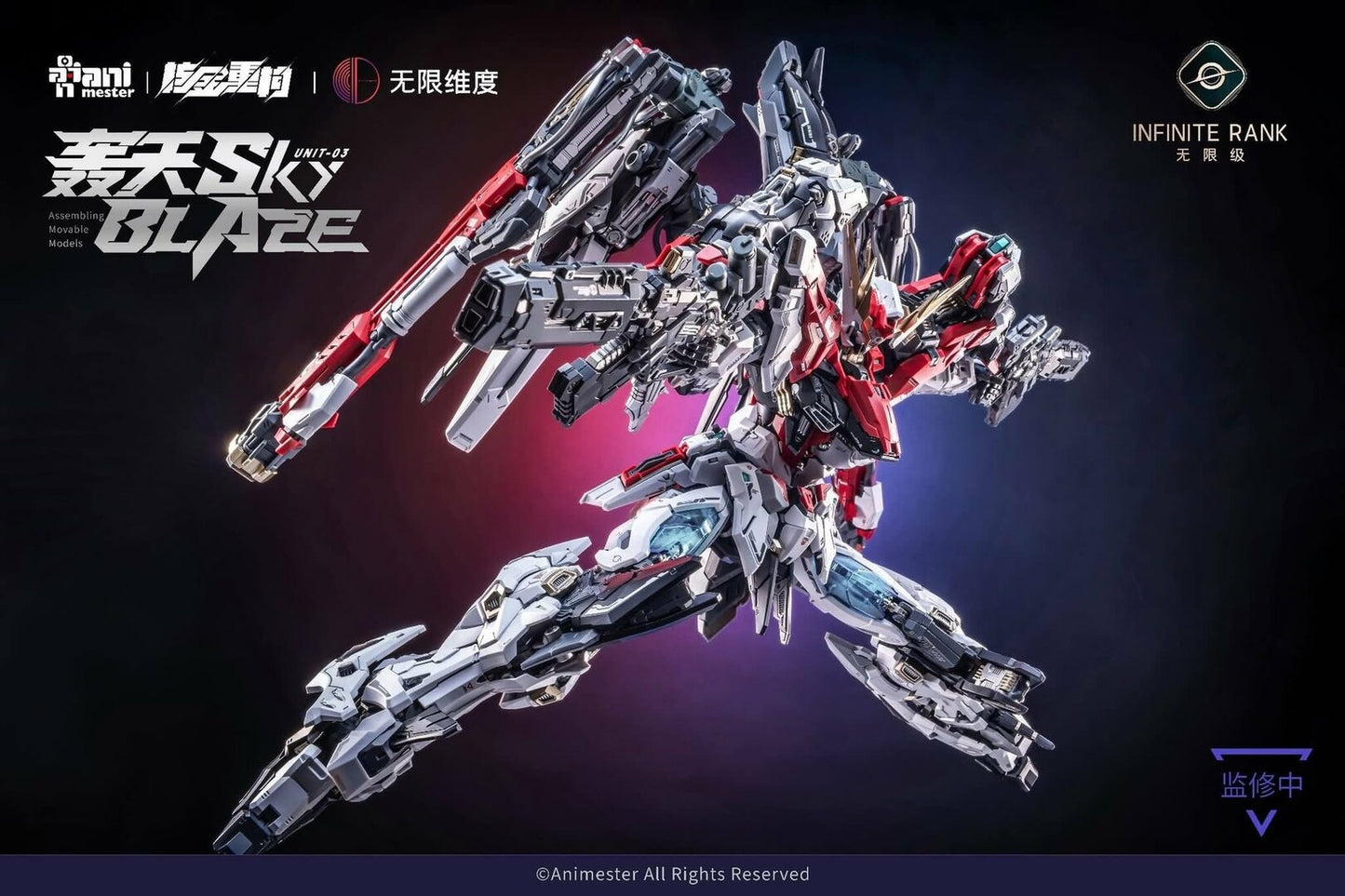 Animester x Infinite Dimension 1/72 Alloy Mecha No.03 Sky Blaze