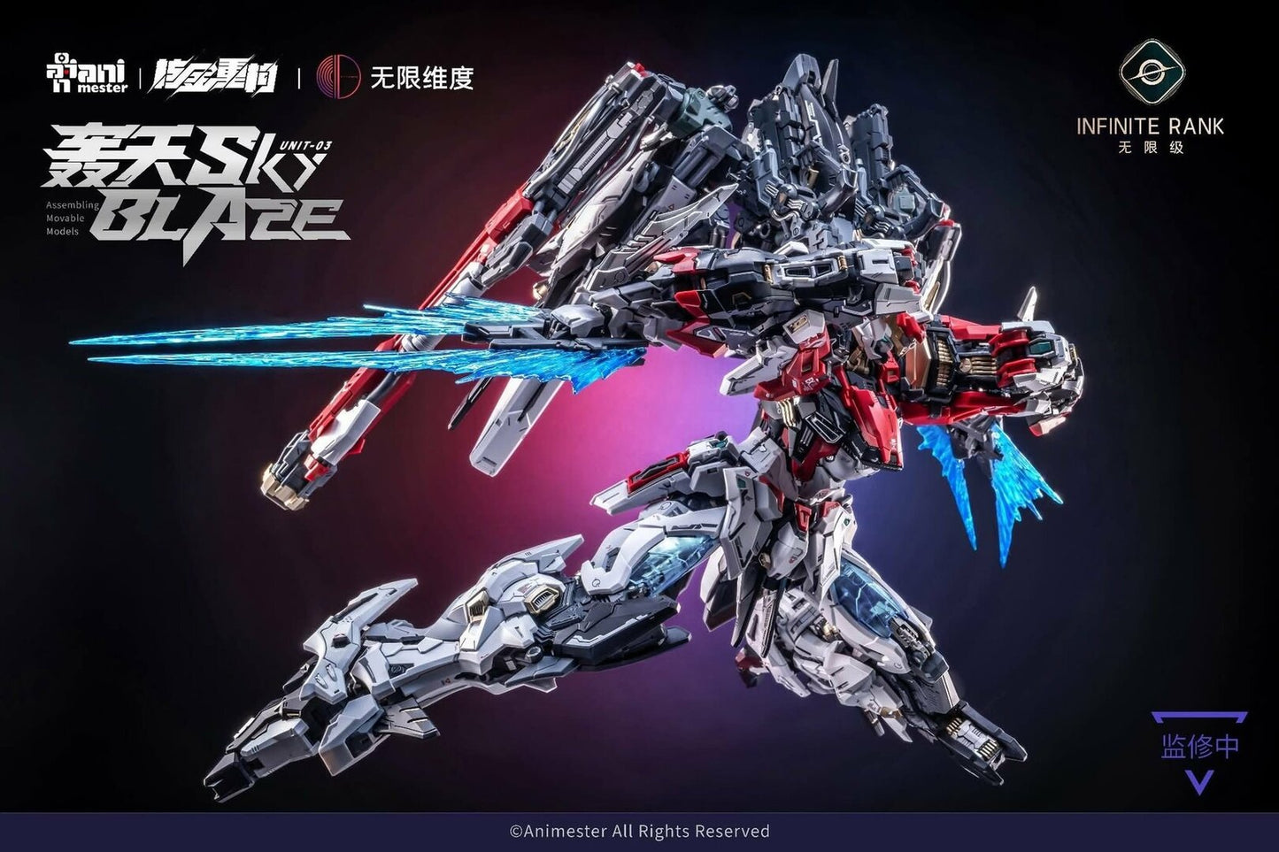 Animester x Infinite Dimension 1/72 Alloy Mecha No.03 Sky Blaze