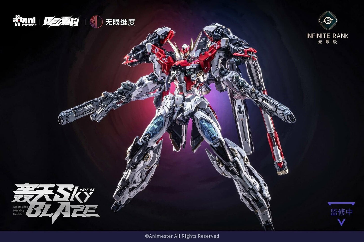 Animester x Infinite Dimension 1/72 Alloy Mecha No.03 Sky Blaze