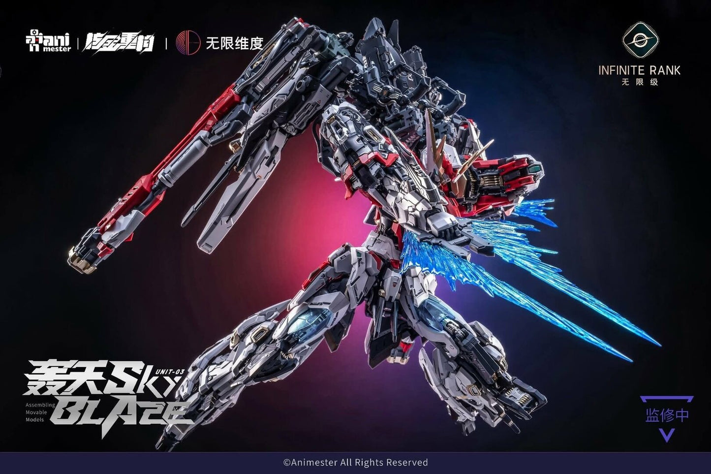 Animester x Infinite Dimension 1/72 Alloy Mecha No.03 Sky Blaze