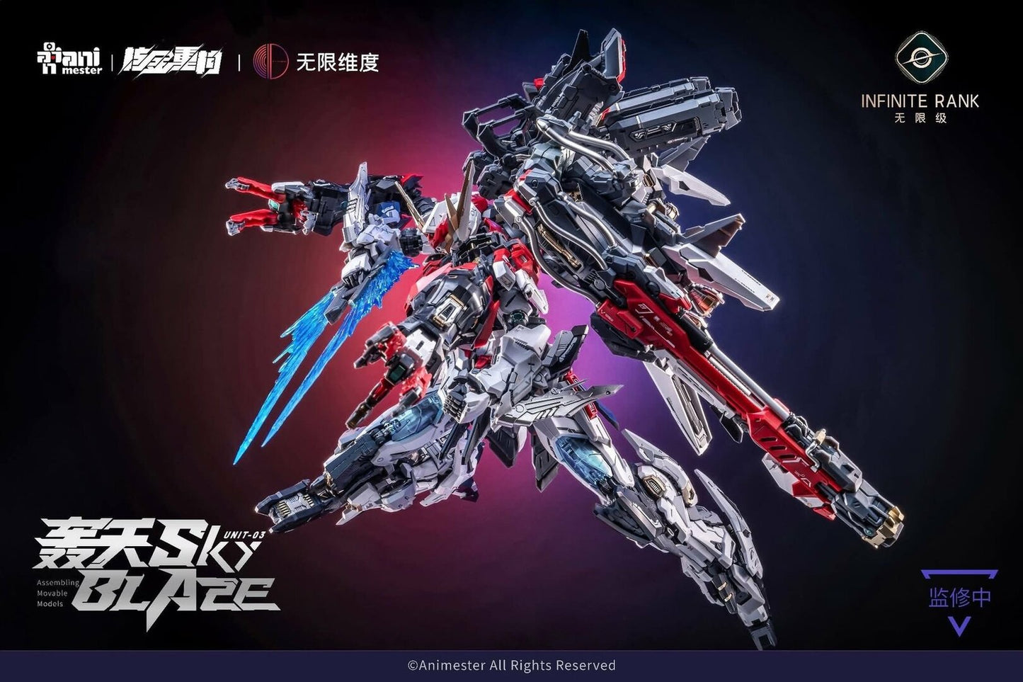 Animester x Infinite Dimension 1/72 Alloy Mecha No.03 Sky Blaze