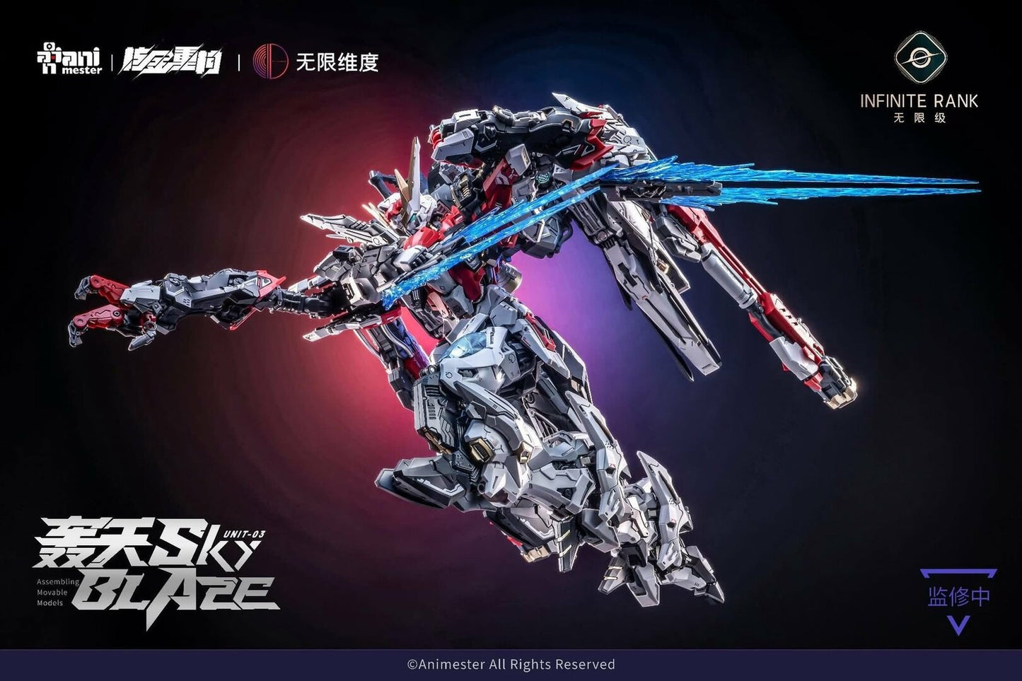 Animester x Infinite Dimension 1/72 Alloy Mecha No.03 Sky Blaze