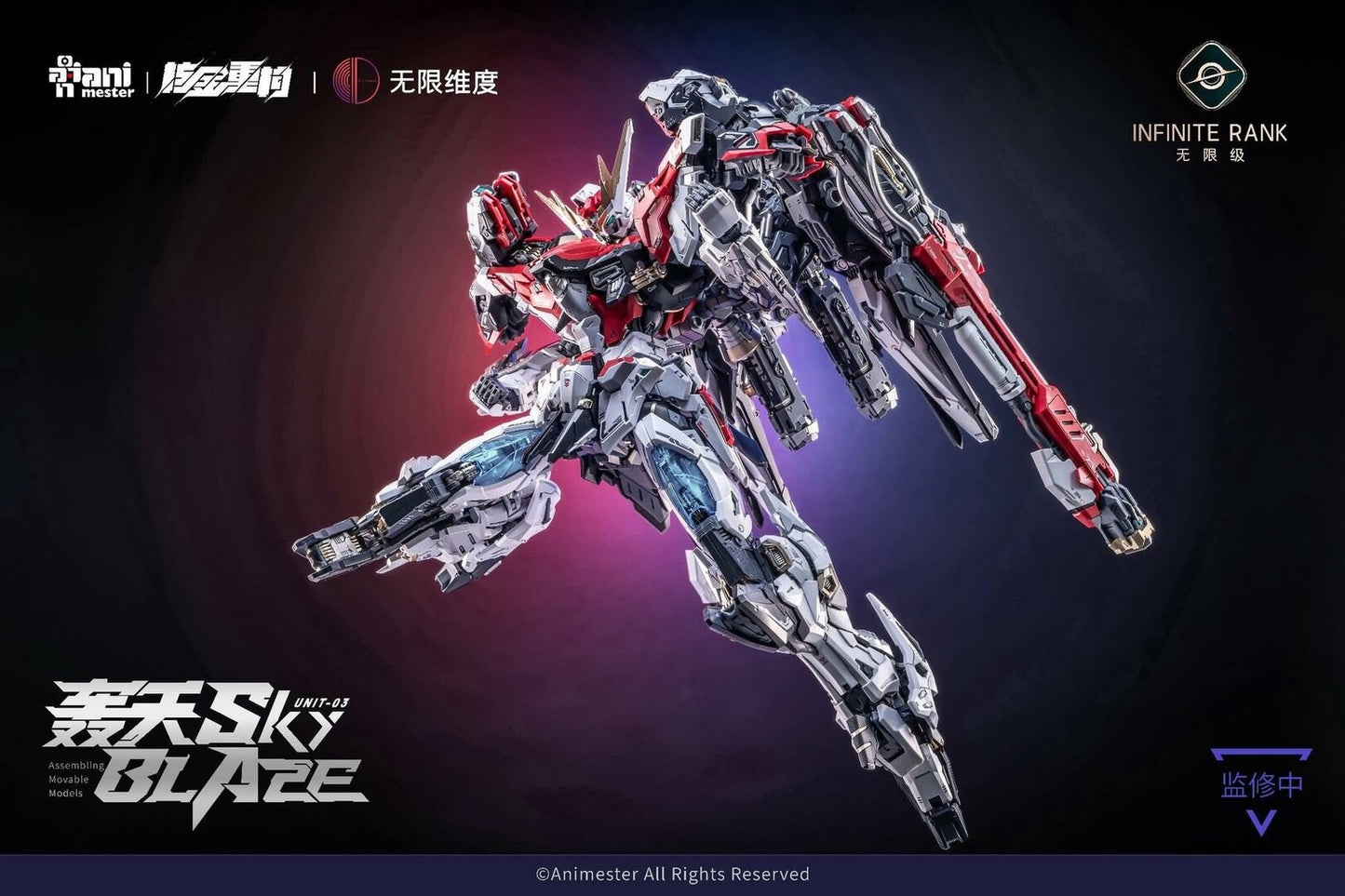 Animester x Infinite Dimension 1/72 Alloy Mecha No.03 Sky Blaze