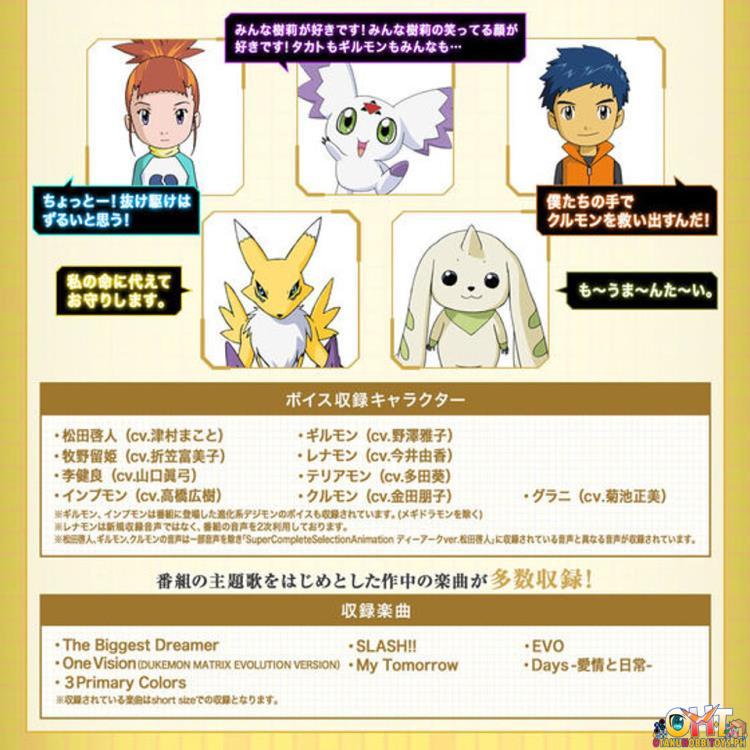 Bandai Digimon Super Complete Selection Animation D-ARK ULTIMATE
