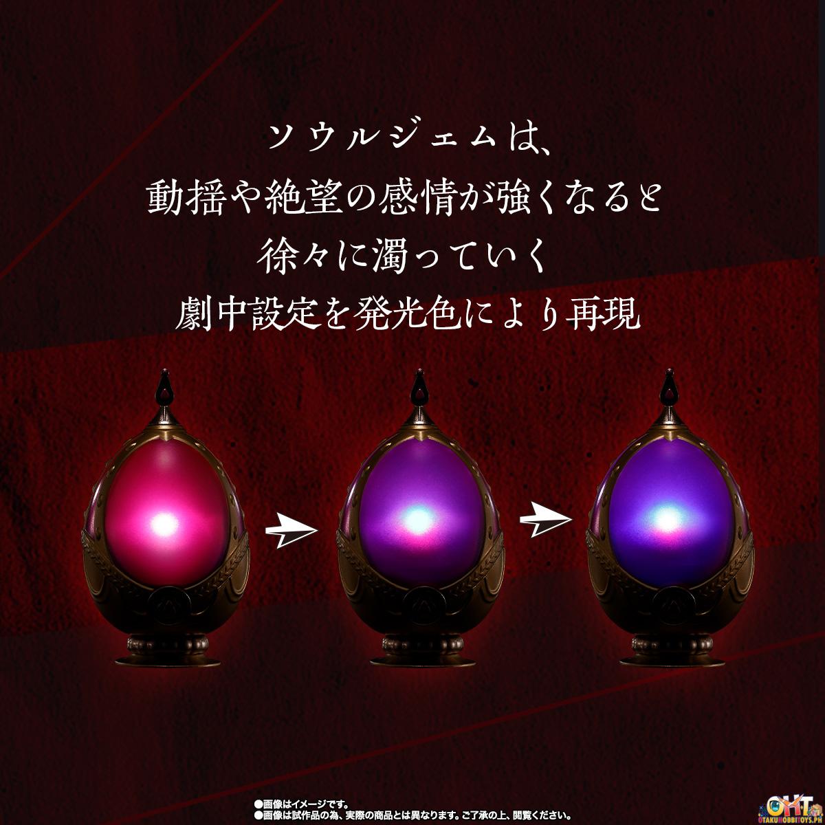 PROPLICA Soul Gem & Grief Seed Set -Madoka Kaname ver.- Puella Magi Madoka Magica