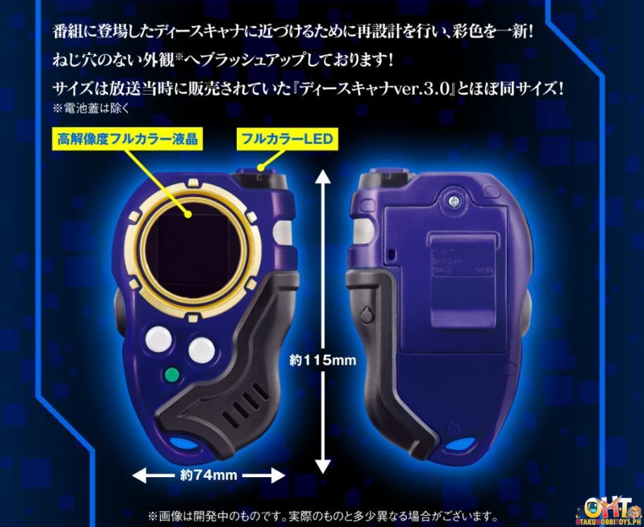 Bandai Digimon Frontier Super Complete Selection Animation D-Scanner Ver.ULTIMATE BLUE