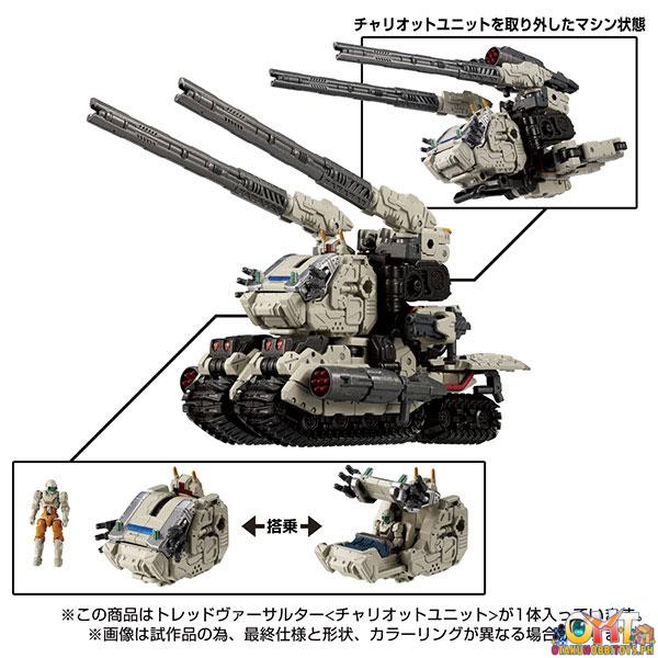 Diaclone Reboot Tactical Mover Tread Versaulter [Chariot Unit]