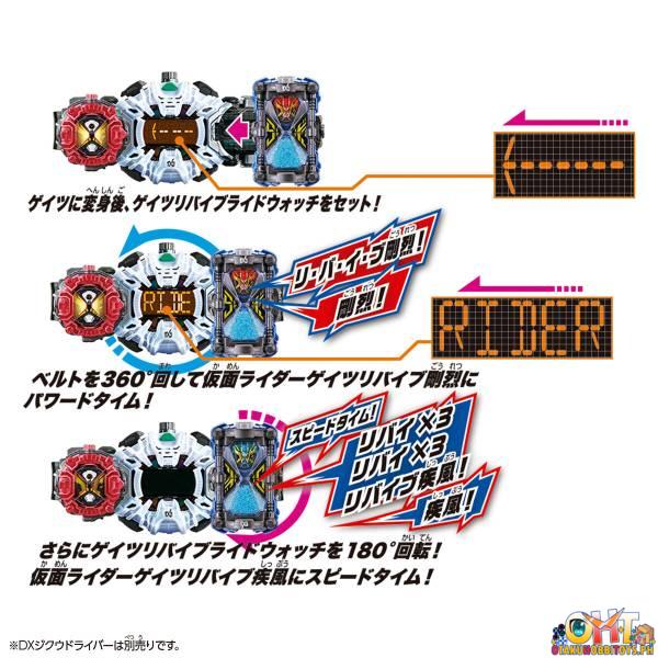 Bandai Kamen Rider Zi-O Super Best DX GeizRevive Ride Watch