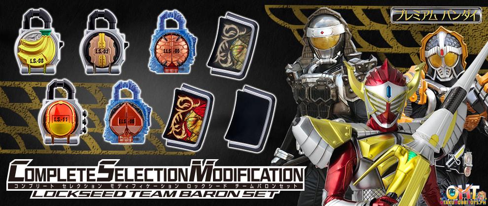 Bandai Complete Selection Modification Lockseed TEAM BARON SET