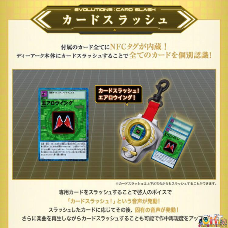 Bandai Digimon Super Complete Selection Animation D-ARK ULTIMATE