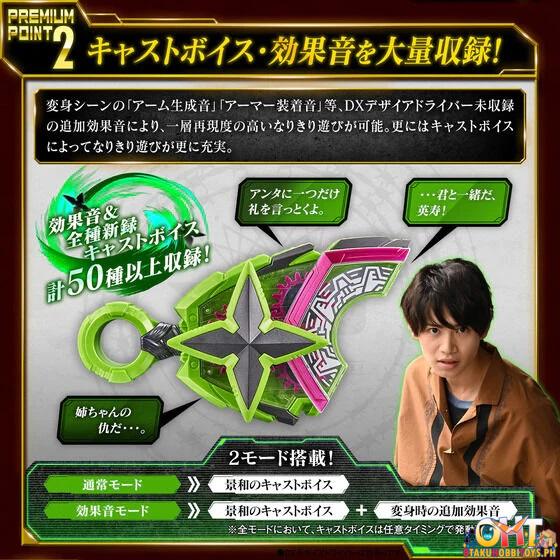 Bandai Kamen Rider Geats PREMIUM DX Memorial Ninja Raise Buckle Set
