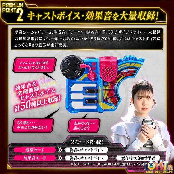 Bandai Kamen Rider Geats PREMIUM DX Memorial Beat Raise Buckle Set