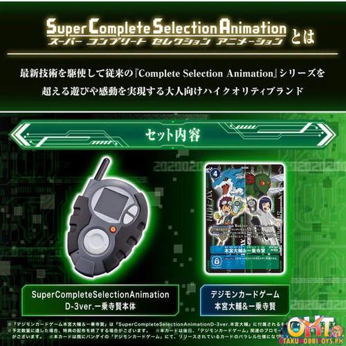 Bandai Digimon Adventure Super Complete Selection Animation D-3 ver. Ken Ichijouji