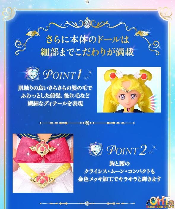 Bandai JT Girl Super Sailor Moon Doll