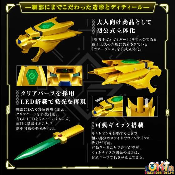 Bandai The King of Braves GaoGaiGar GaoBrace: Complete Edition