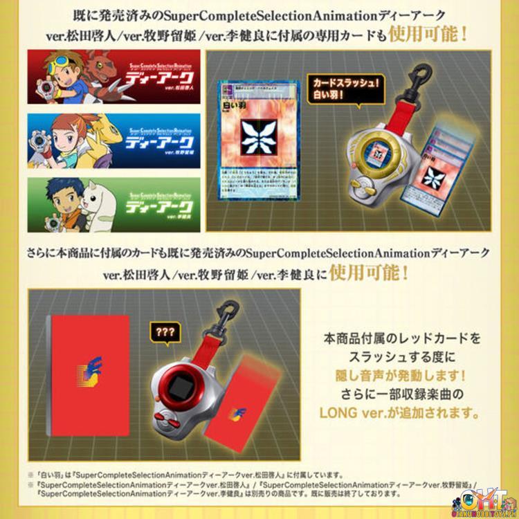 Bandai Digimon Super Complete Selection Animation D-ARK ULTIMATE