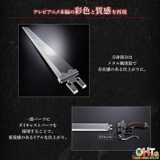 Bandai Attack on Titan Ultrahard Blade Complete Edition