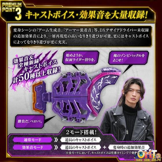 Bandai Kamen Rider Geats PREMIUM DX Memorial Zombie Raise Buckle Set