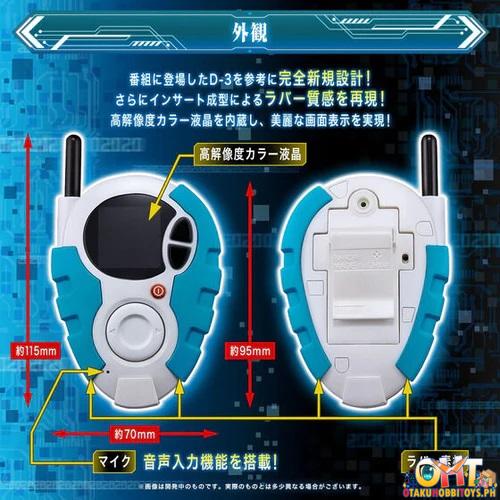 Bandai Digimon Adventure Super Complete Selection Animation D-3 ver. Daisuke Motomiya
