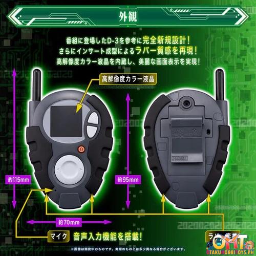 Bandai Digimon Adventure Super Complete Selection Animation D-3 ver. Ken Ichijouji