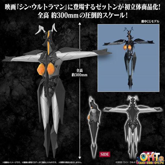 Bandai Shin Ultraman Megalight Heroes Mephiles – OtakuHobbiToys PH