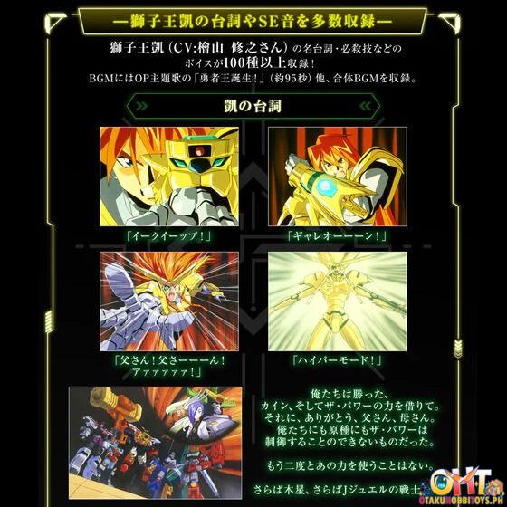 Bandai The King of Braves GaoGaiGar GaoBrace: Complete Edition