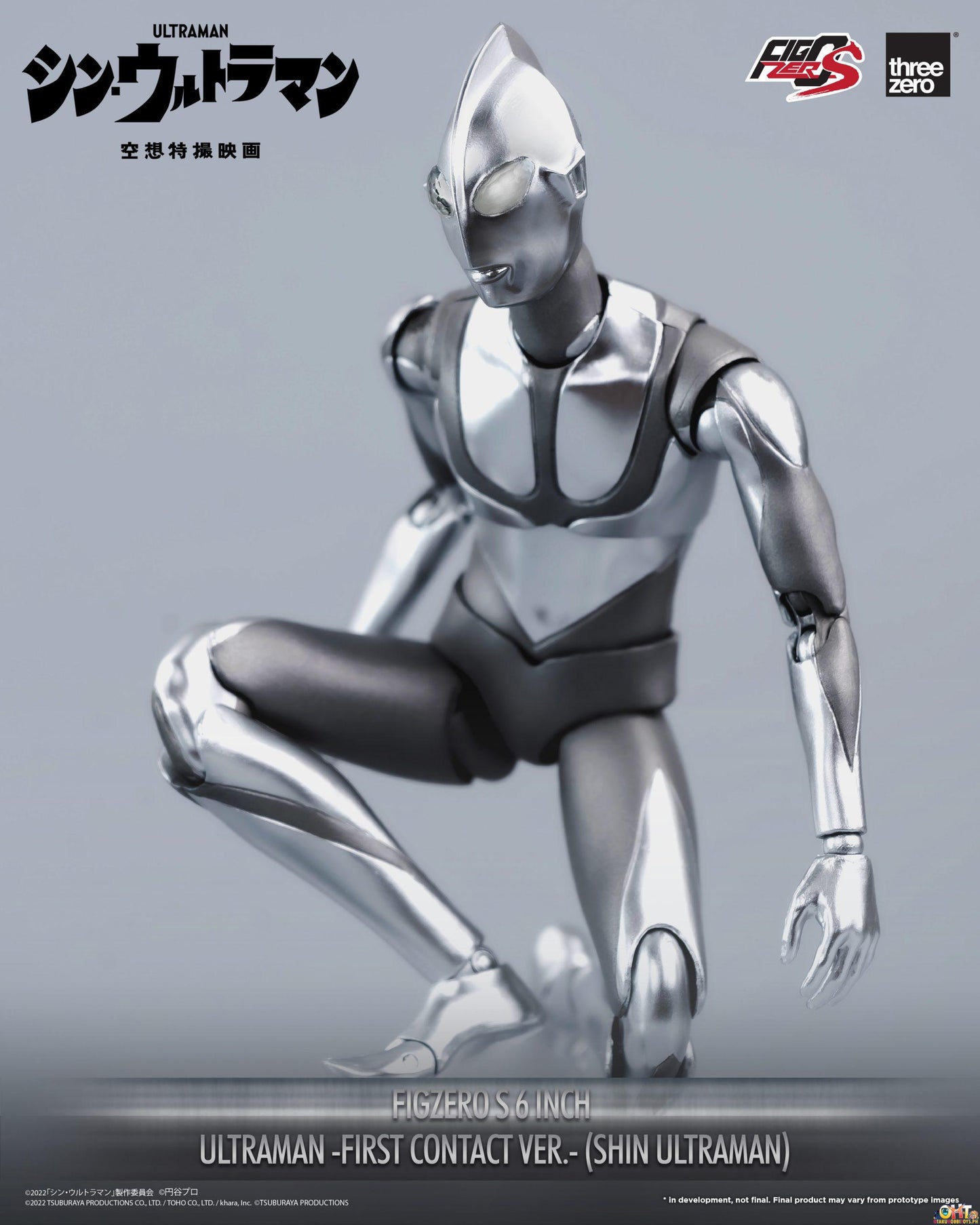 Threezero SHIN ULTRAMAN FigZero S 6 Inch Ultraman -First Contact Ver.- (SHIN ULTRAMAN)