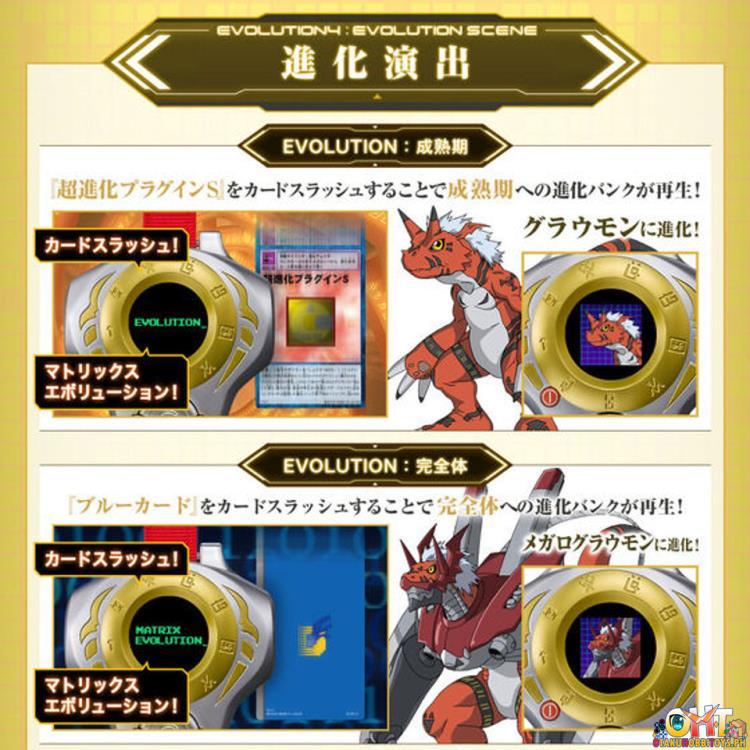 Bandai Digimon Super Complete Selection Animation D-ARK ULTIMATE